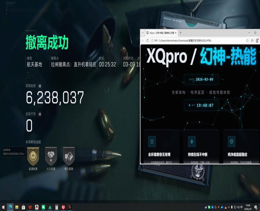 三角洲辅助瞄准枪透视自瞄效果