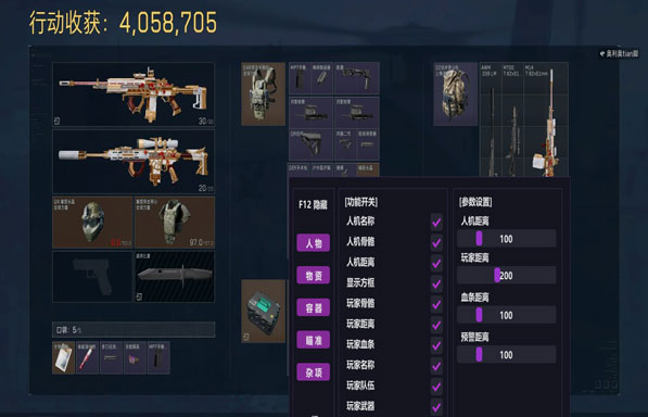三角洲辅助瞄准枪软件效果